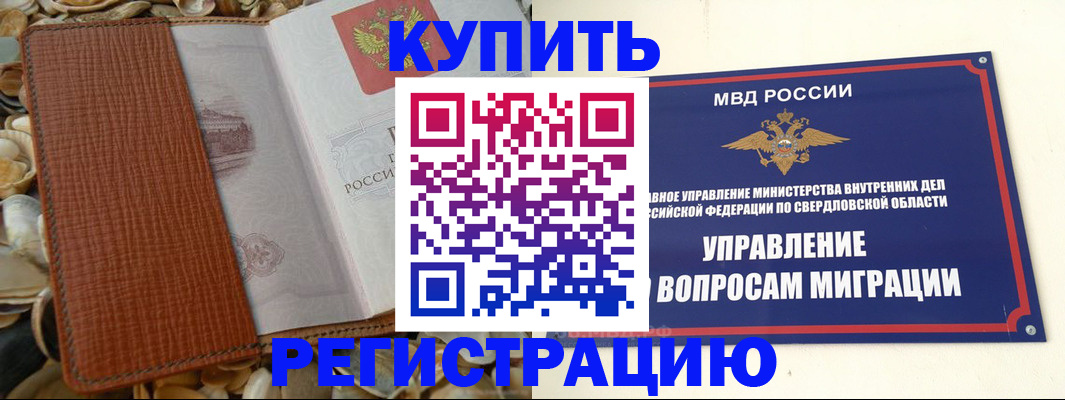 временная регистрация надежно в Сергиевом Посаде