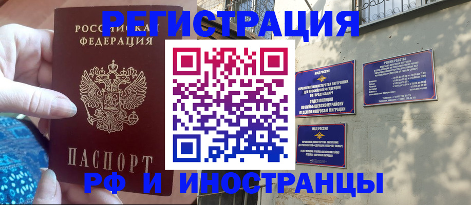 временная регистрация купить в Сергиевом Посаде