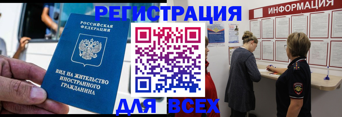 прописка в квартире в Сергиевом Посаде
