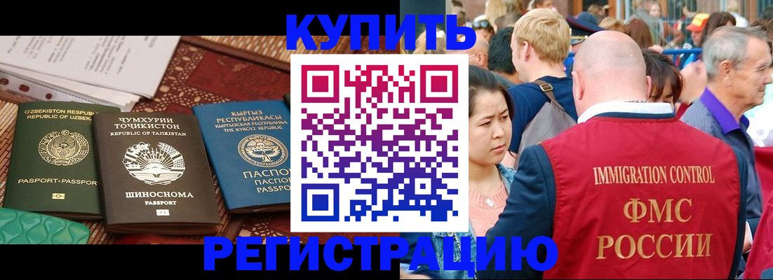 временная регистрация в квартире в Сергиевом Посаде