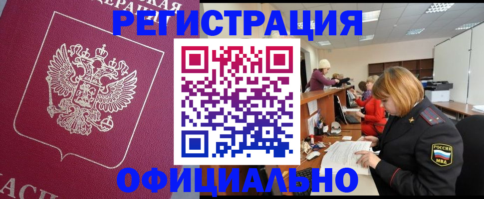 временная прописка в Сергиевом Посаде