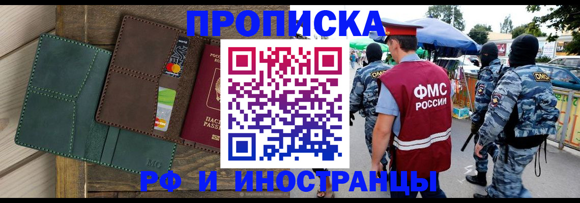 временная регистрация госуслуги в Сергиевом Посаде
