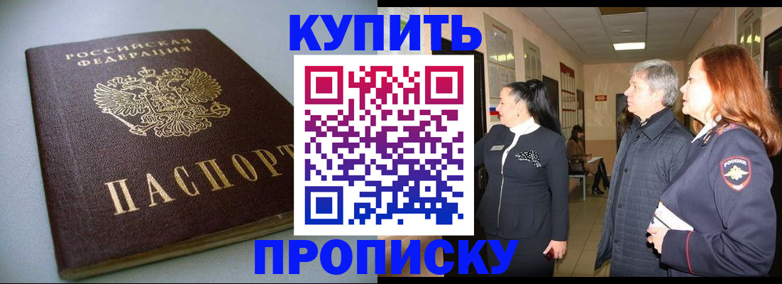 временная регистрация в Сергиевом Посаде